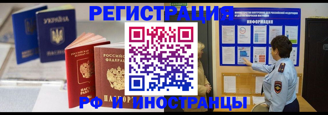 временная регистрация гарантия в Мордовии