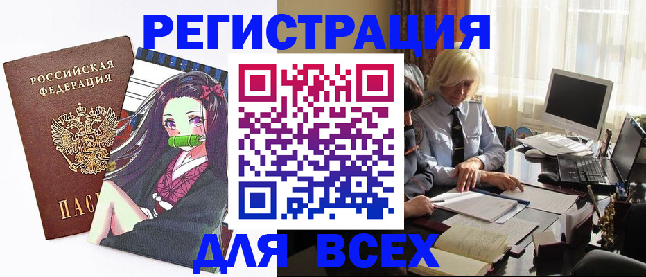 временная регистрация законно в Мордовии