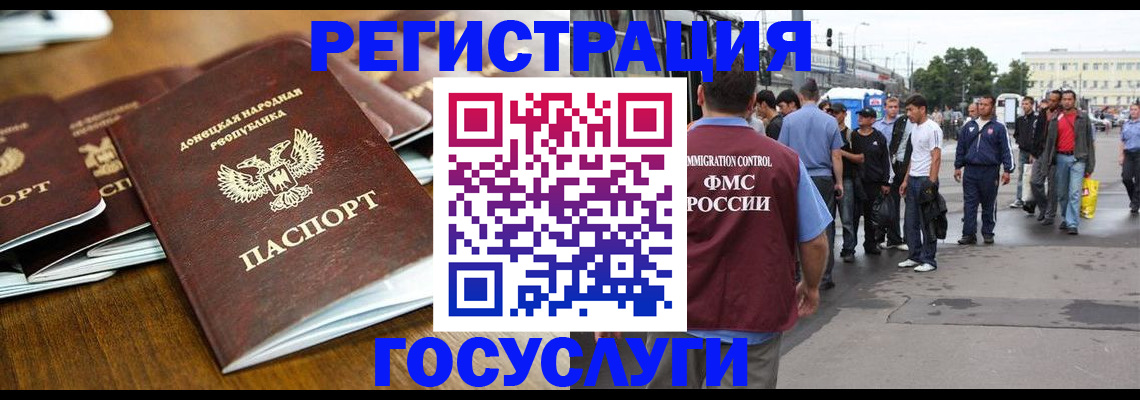 миграционный учет в Мордовии