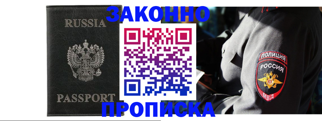 миграционный учет в Мордовии