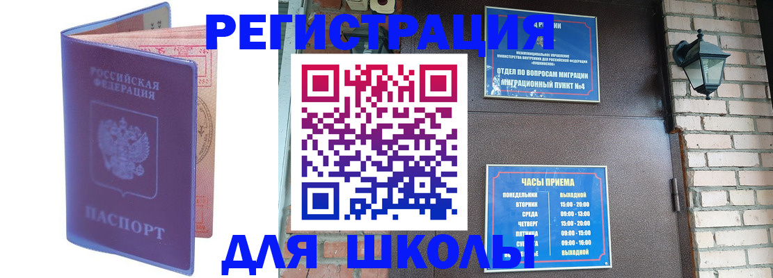 прописка паспорт в Мордовии