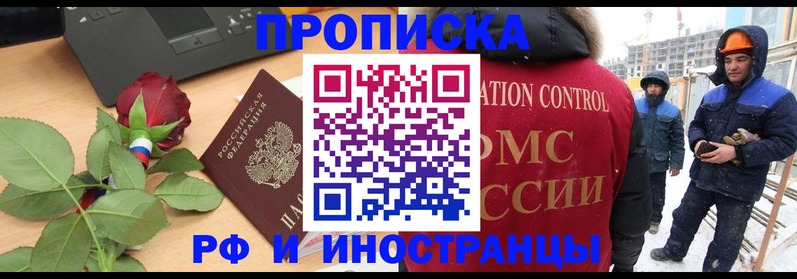 временная регистрация в Мордовии