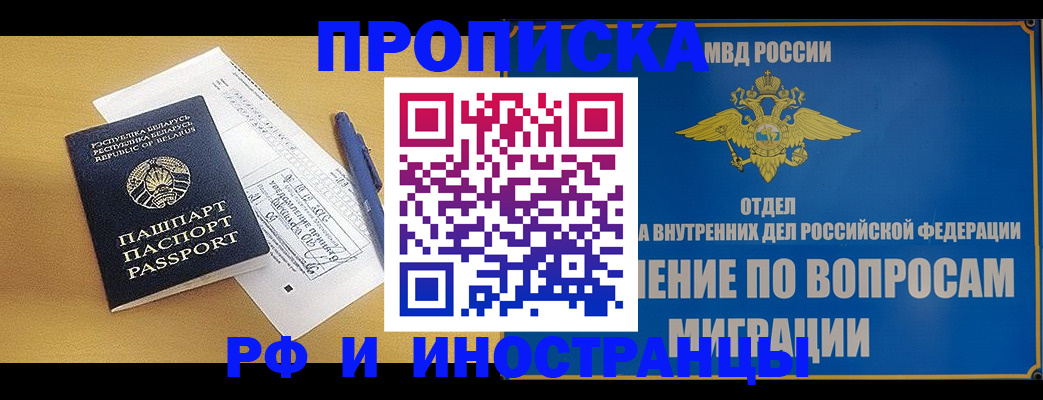 временная регистрация 2025 в Мордовии