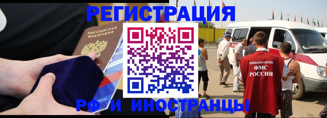 временная регистрация поиск в Мордовии